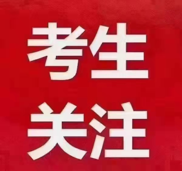 2022考研弃考率公布！这一省弃考率高达19%！